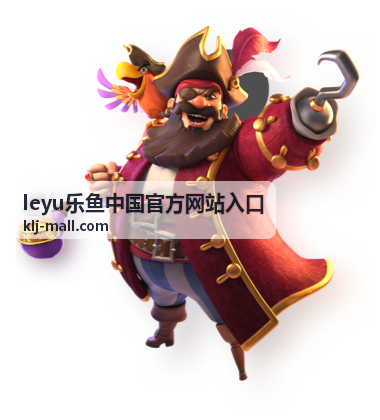 leyu乐鱼中国官方网站入口账号注册与登录流程说明